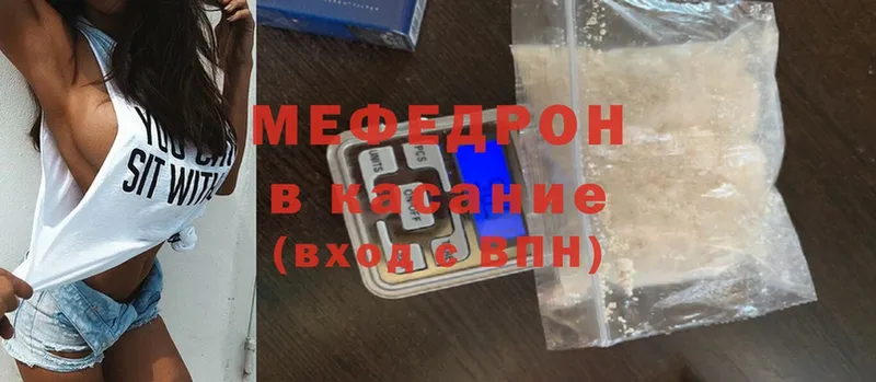 МЕФ mephedrone  Кашира 